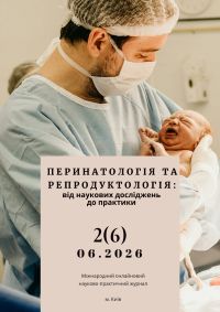 					View Vol. 6 No. 2 (2026): Perinatology and reproductology: from research to practice
				